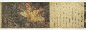 炎の巨根の地獄 作： Unknown